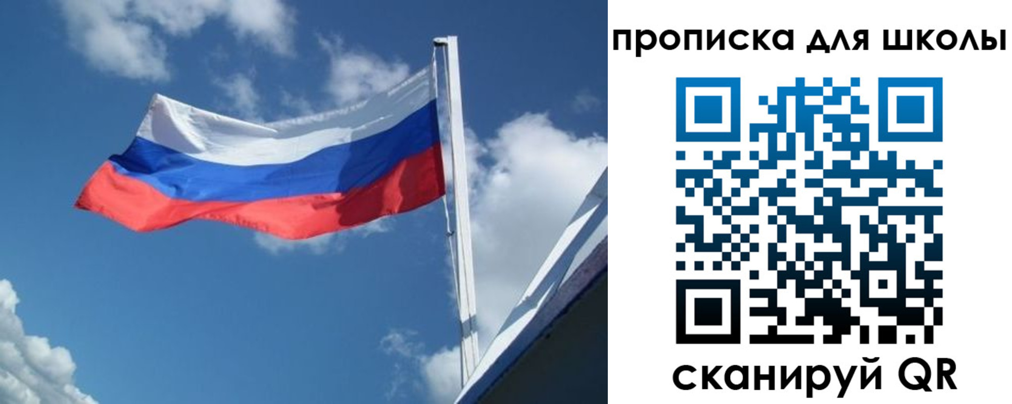 регистрация для школы в Уяре