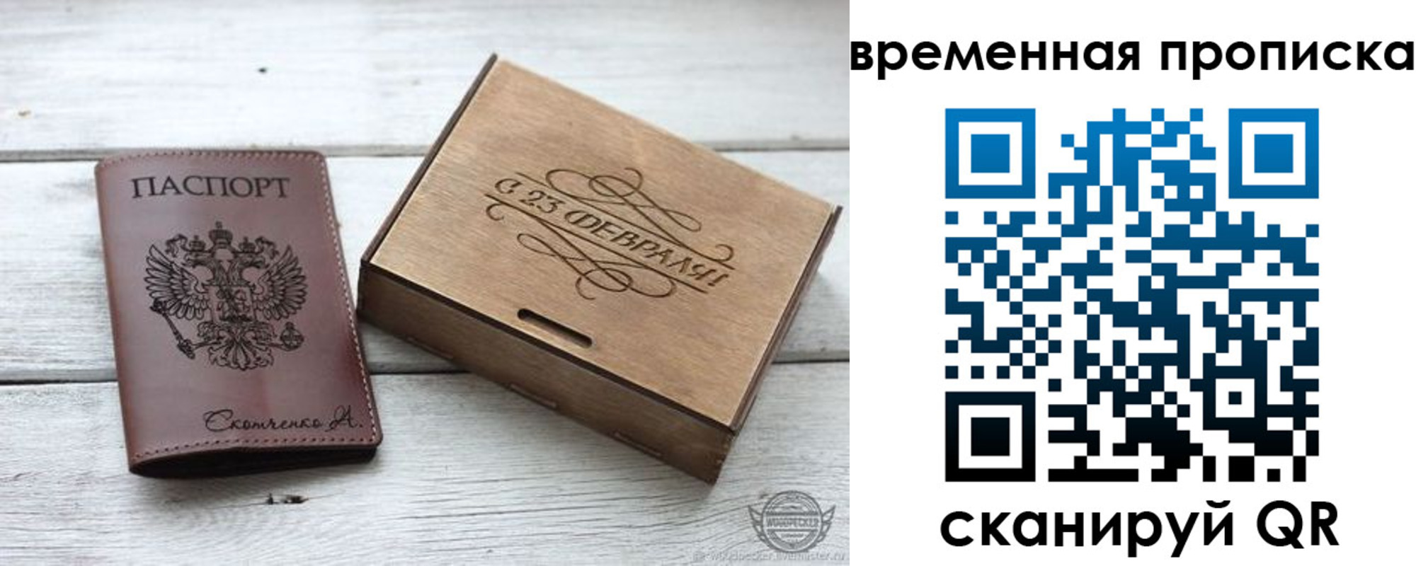 временная регистрация 2025 в Уяре