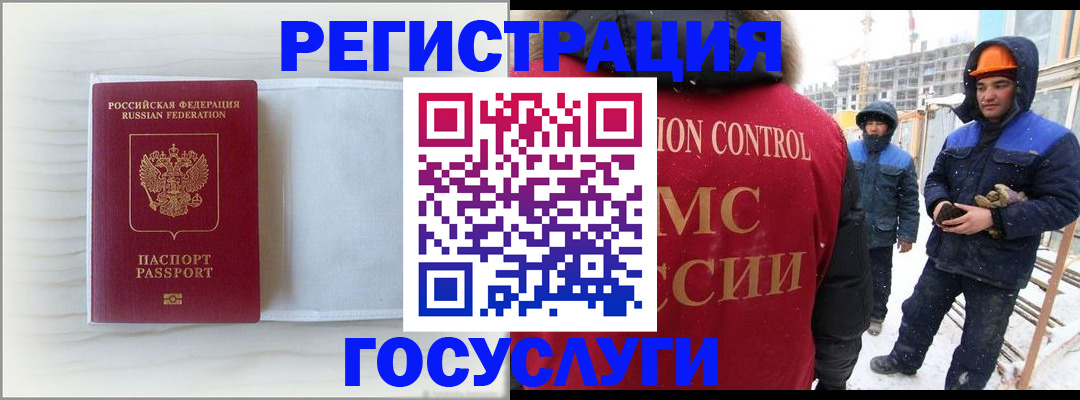 прописка регистрация в Уяре