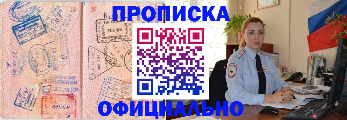 регистрация в Уяре