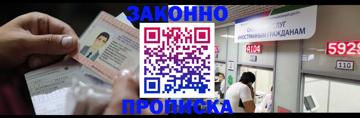 временная регистрация надежно в Уяре