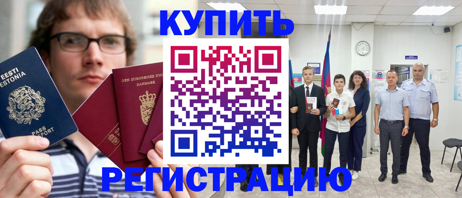 прописка для школы в Уяре