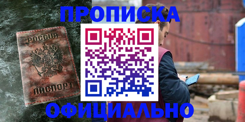 временная регистрация 2025 в Уяре