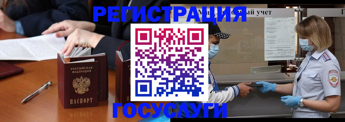 временная регистрация поиск в Уяре